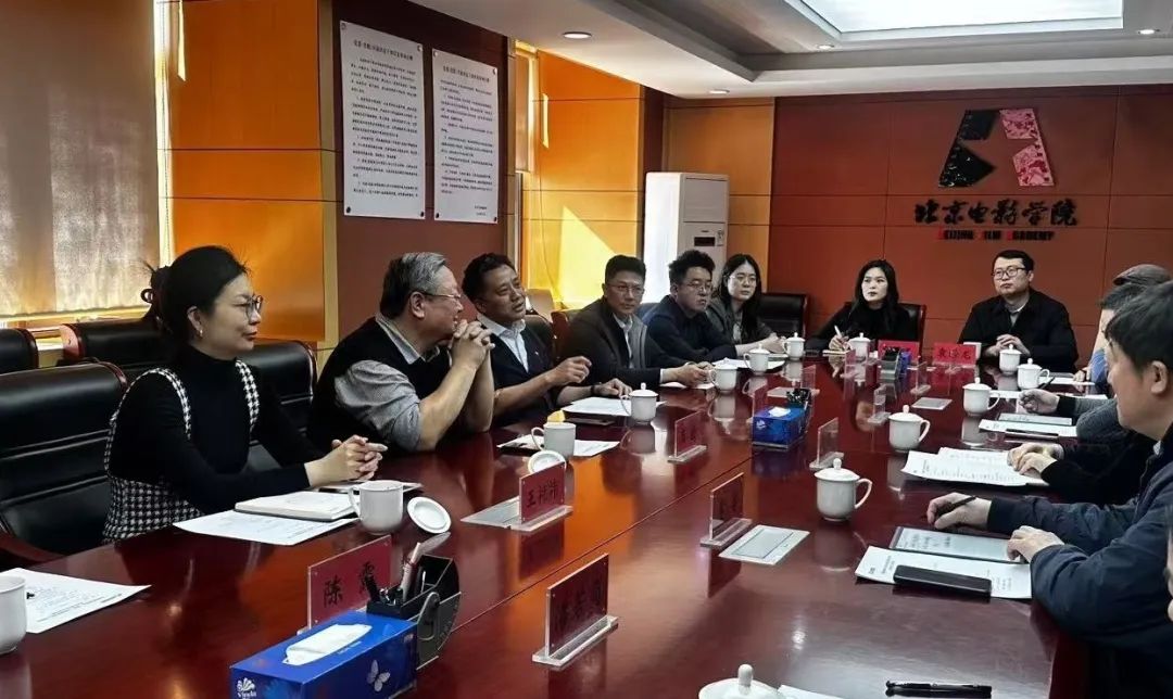 阿拉丁集團(tuán)一行到北京電影學(xué)院考察交流 阿拉丁集團(tuán)一行到北京電影學(xué)院考察交流