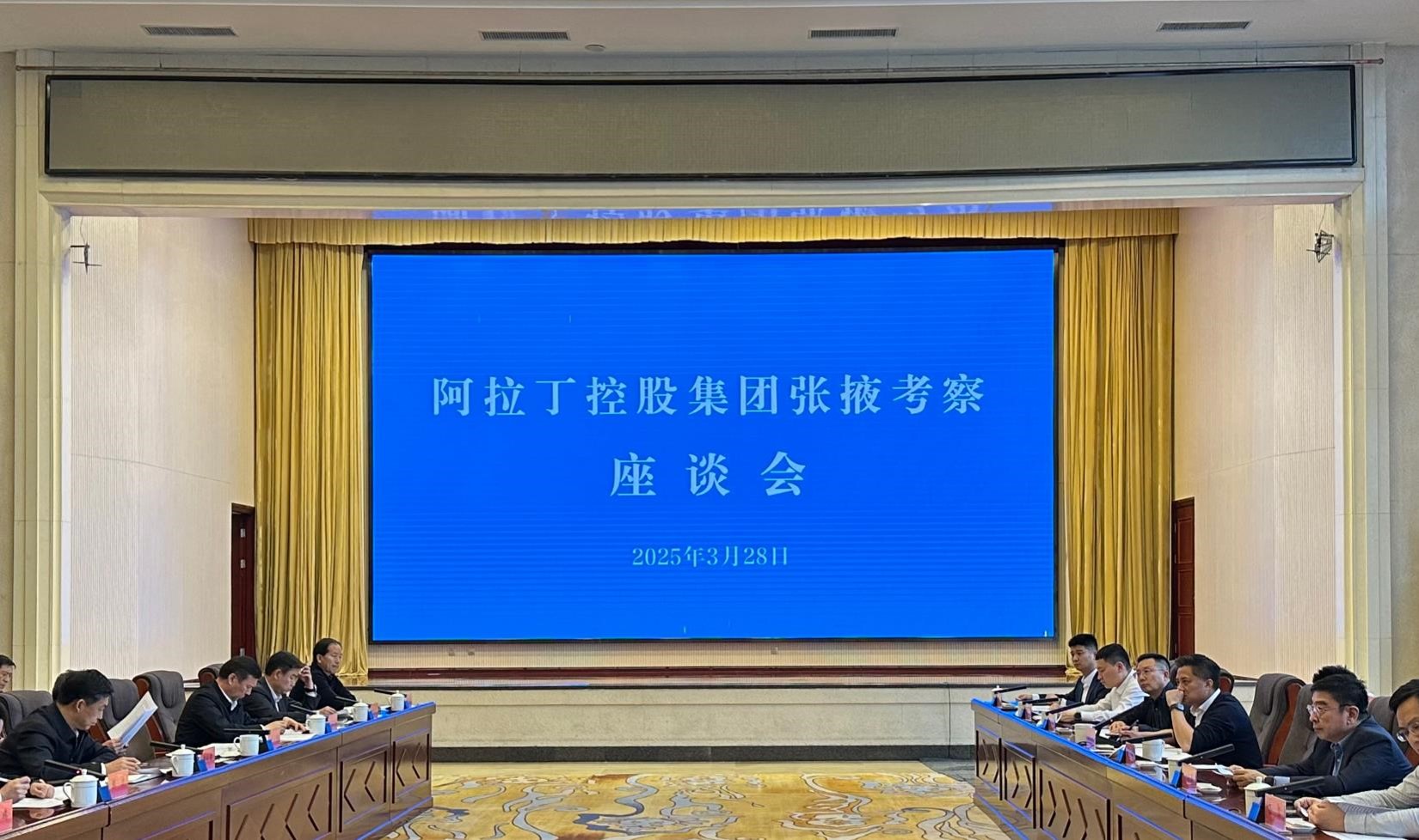 阿拉丁集團一行赴甘肅考察交流 阿拉丁集團一行赴甘肅考察交流