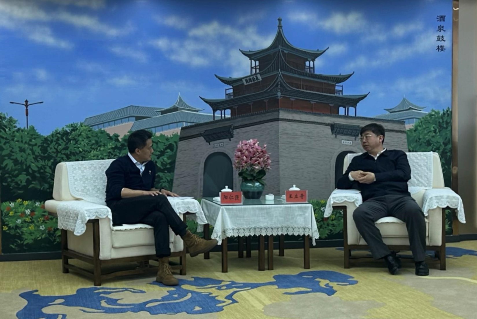 阿拉丁集團一行赴甘肅考察交流 阿拉丁集團一行赴甘肅考察交流