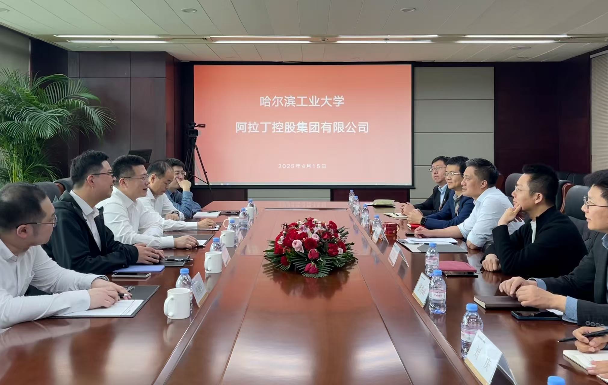 哈工大一行到訪阿拉丁集團