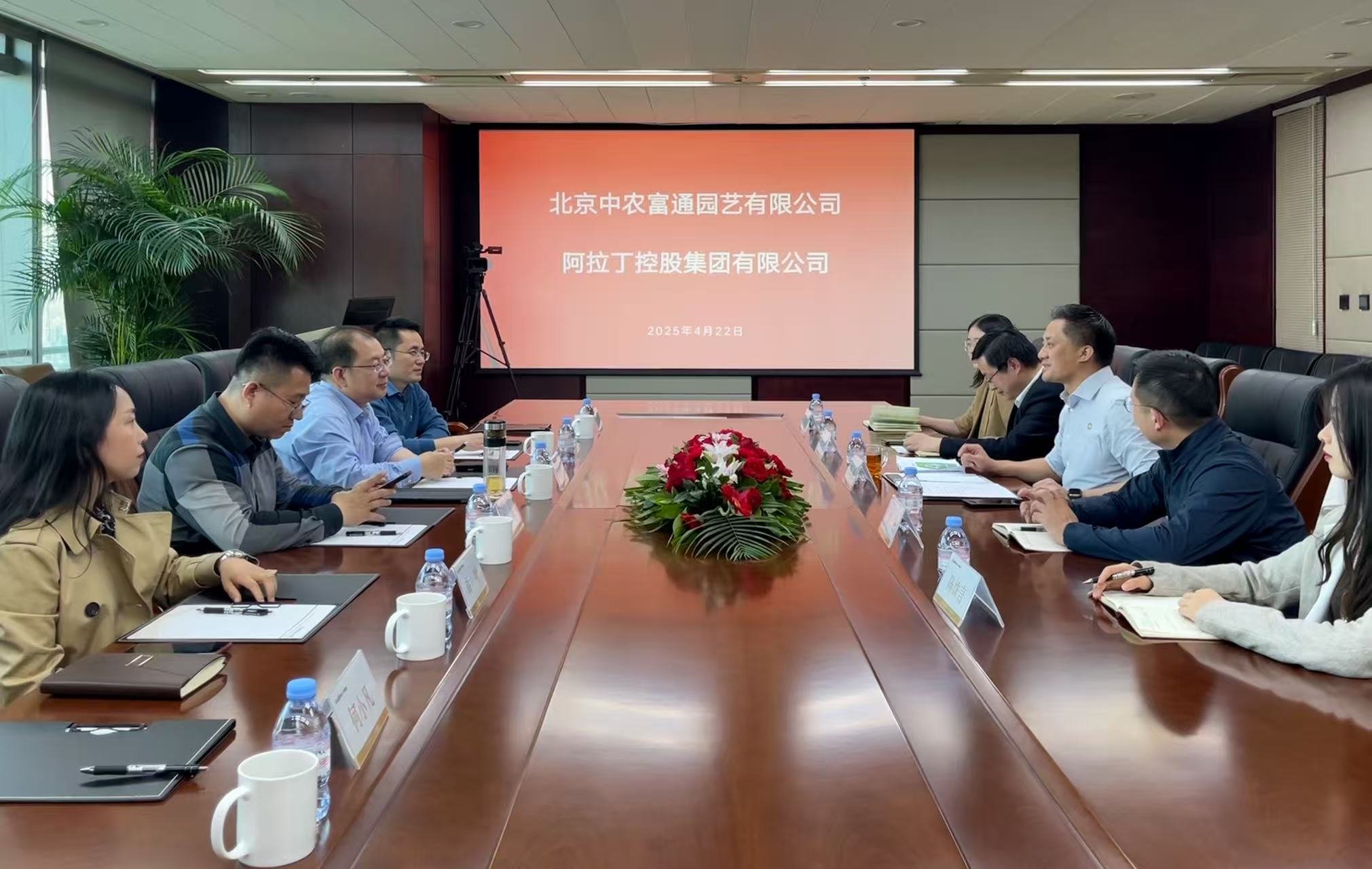 中農(nóng)富通一行到訪阿拉丁集團