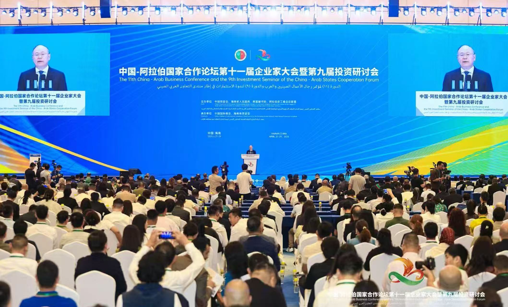 阿拉丁集團出席中阿企業(yè)家大會 阿拉丁集團出席中阿企業(yè)家大會