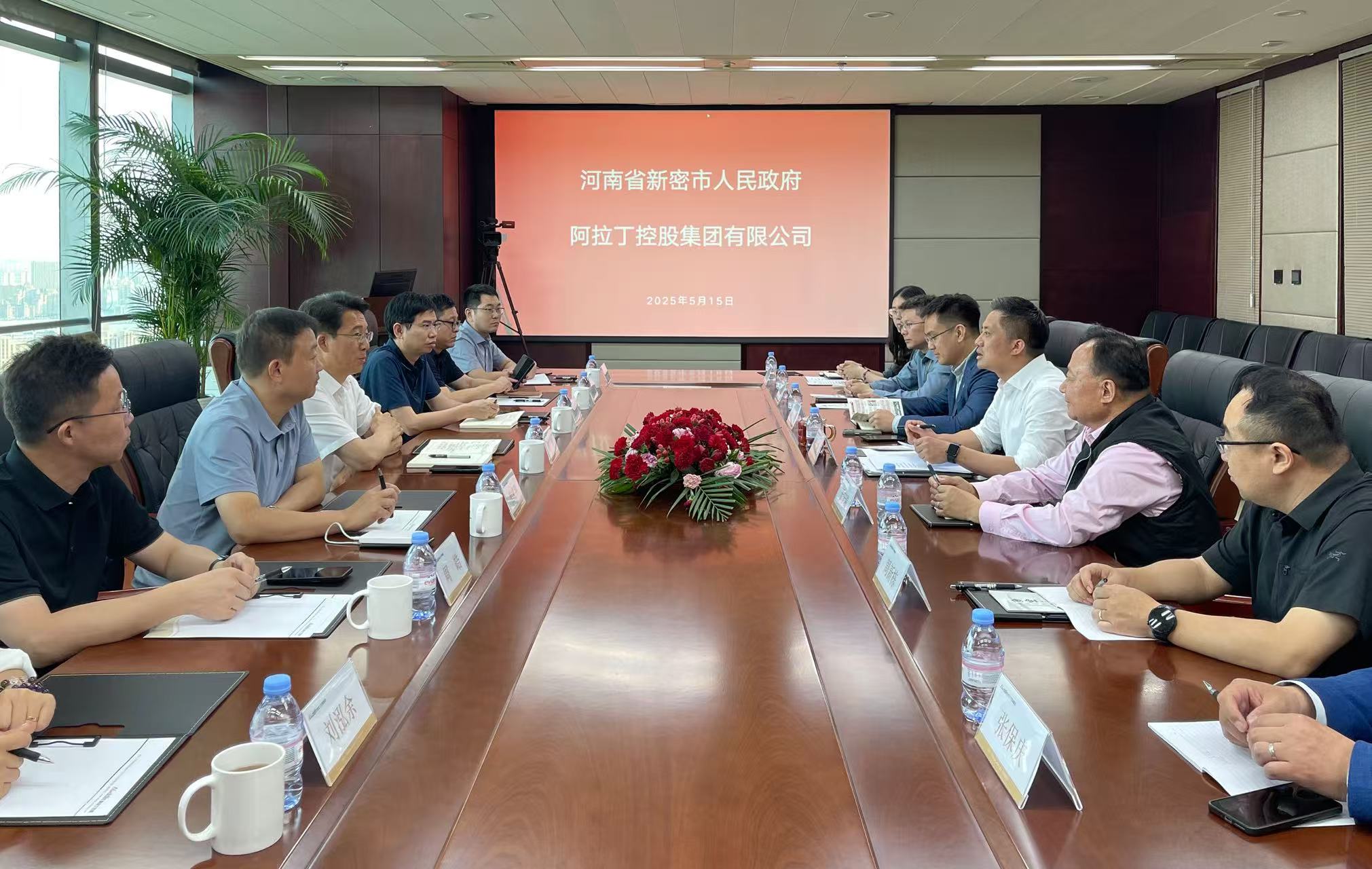 河南新密市一行到訪阿拉丁集團(tuán) 河南新密市一行到訪阿拉丁集團(tuán)