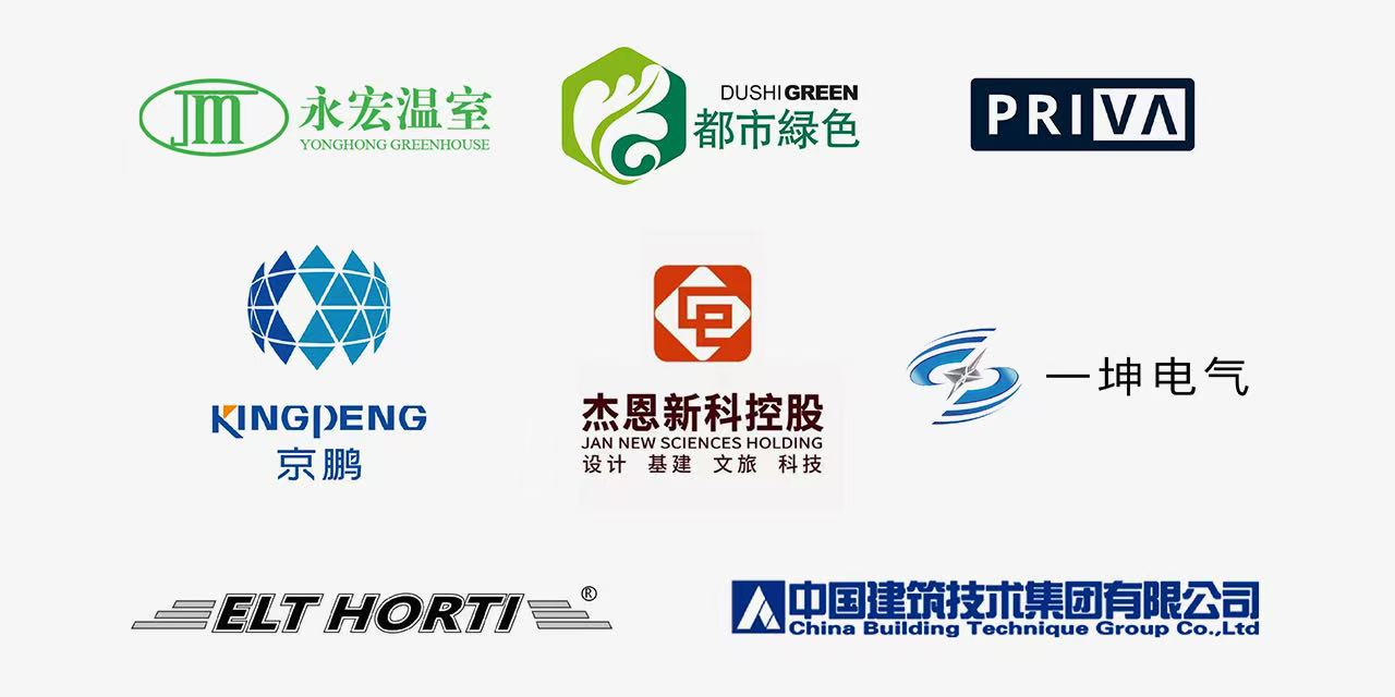 阿拉丁工業(yè)溫室1.0設計會議召開，攜手合作伙伴推動全球農業(yè)革新