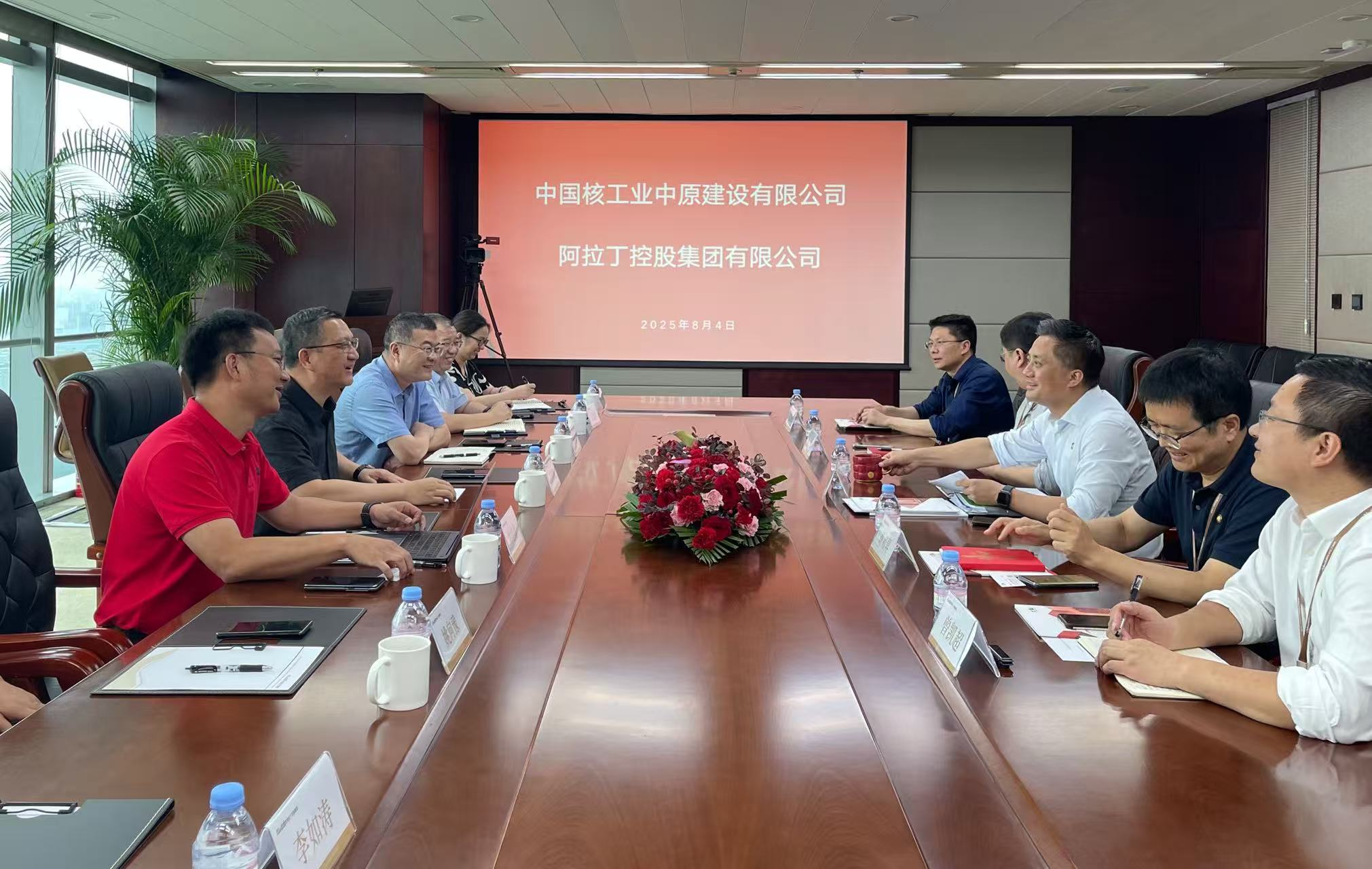 中核中原建設(shè)到訪阿拉丁集團 中核中原建設(shè)到訪阿拉丁集團