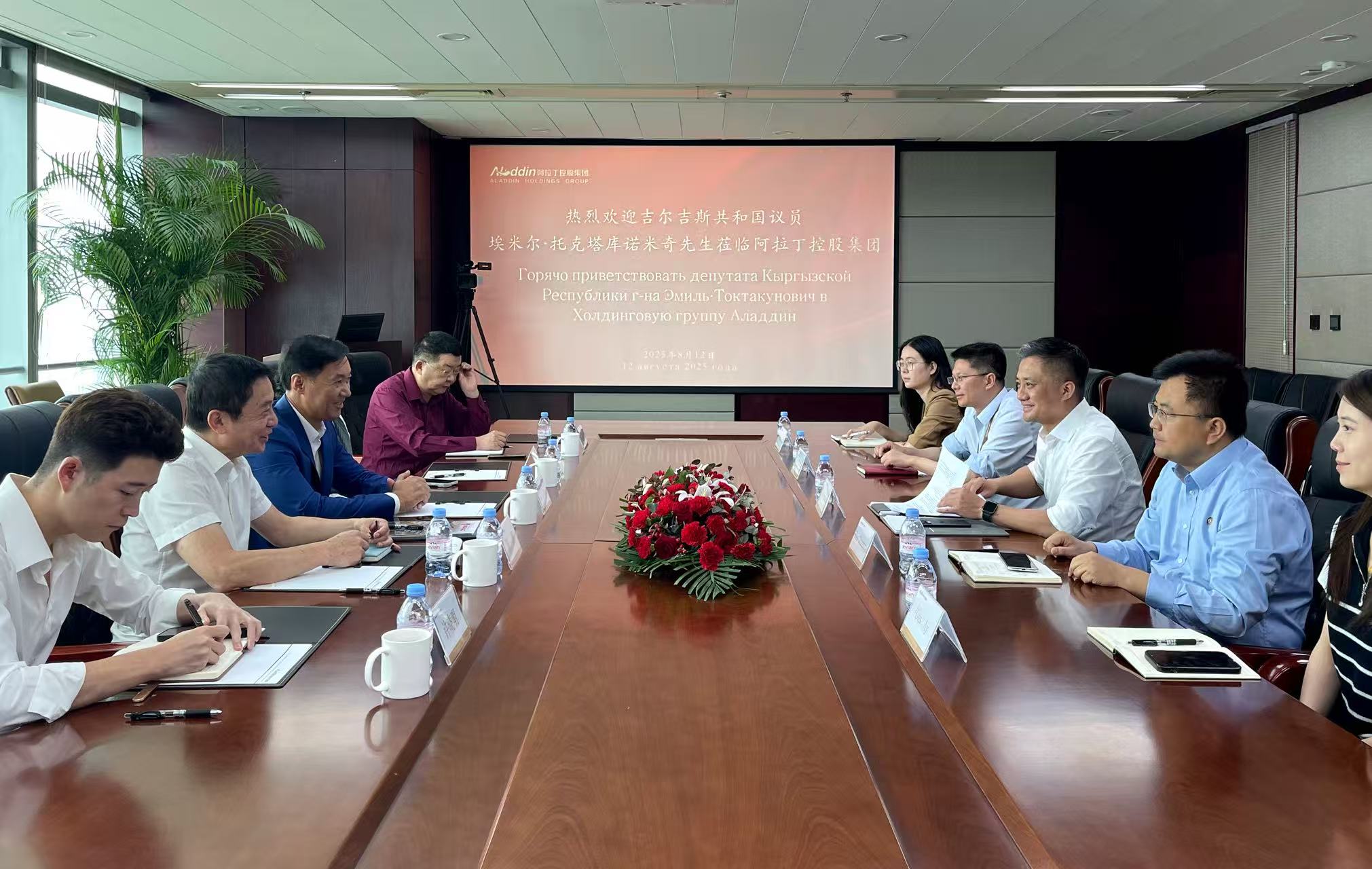 吉爾吉斯斯坦一行到訪阿拉丁控股集團