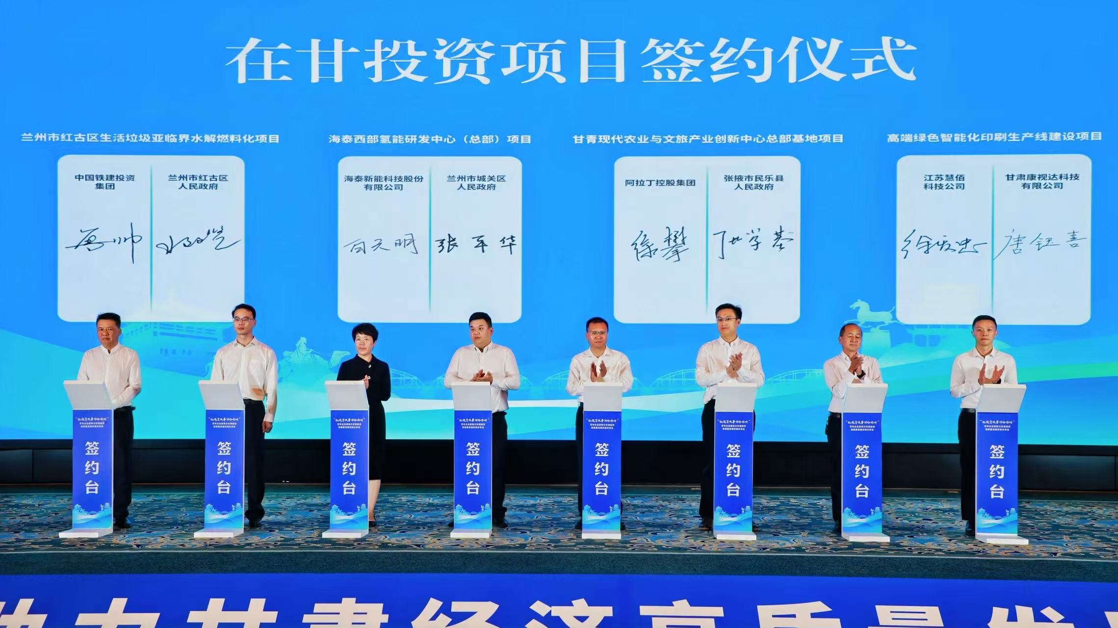 阿拉丁控股集團(tuán)與甘肅省簽約座談