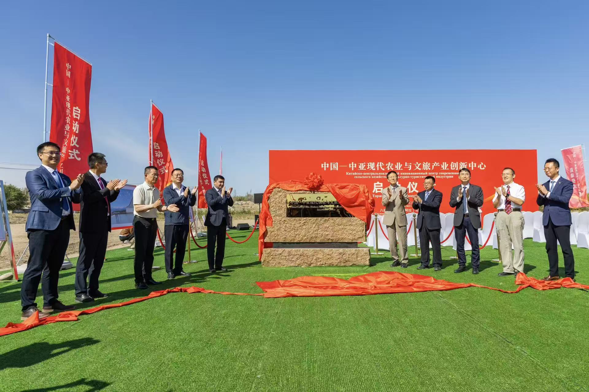 阿拉丁控股集團與八師石河子市政府聯(lián)合啟動“中國—中亞現(xiàn)代農(nóng)業(yè)與文旅產(chǎn)業(yè)創(chuàng)新中心” 阿拉丁控股集團與八師石河子市政府聯(lián)合啟動“中國—中亞現(xiàn)代農(nóng)業(yè)與文旅產(chǎn)業(yè)創(chuàng)新中心”