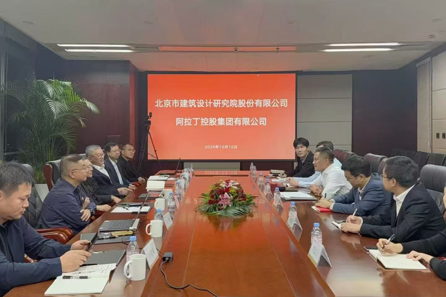 北京建院一行到訪阿拉丁控股集團(tuán)