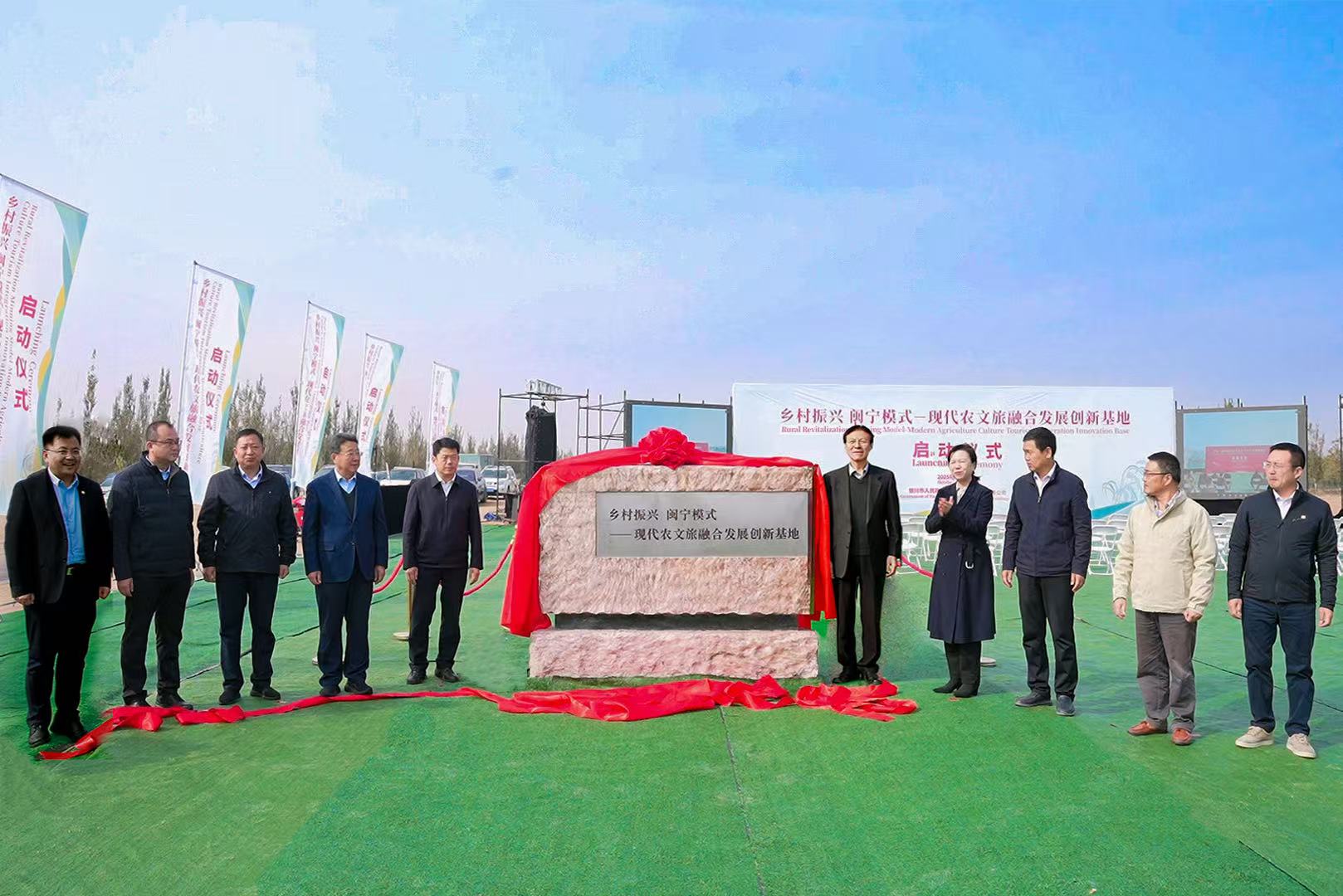 阿拉丁控股集團(tuán)與銀川市政府聯(lián)合啟動(dòng)“鄉(xiāng)村振興 閩寧模式—現(xiàn)代農(nóng)文旅融合發(fā)展創(chuàng)新基地”與“中國(guó)—阿拉伯現(xiàn)代農(nóng)業(yè)與文旅產(chǎn)業(yè)創(chuàng)新中心” 阿拉丁控股集團(tuán)與銀川市政府聯(lián)合啟動(dòng)“鄉(xiāng)村振興 閩寧模式—現(xiàn)代農(nóng)文旅融合發(fā)展創(chuàng)新基地”與“中國(guó)—阿拉伯現(xiàn)代農(nóng)業(yè)與文旅產(chǎn)業(yè)創(chuàng)新中心”