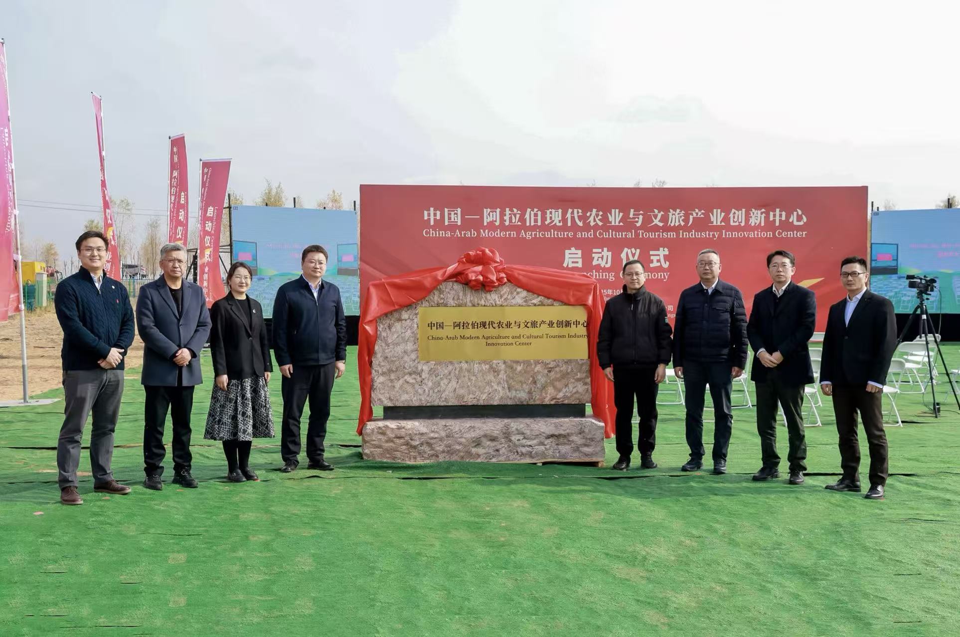 阿拉丁控股集團(tuán)與銀川市政府聯(lián)合啟動(dòng)“鄉(xiāng)村振興 閩寧模式—現(xiàn)代農(nóng)文旅融合發(fā)展創(chuàng)新基地”與“中國(guó)—阿拉伯現(xiàn)代農(nóng)業(yè)與文旅產(chǎn)業(yè)創(chuàng)新中心” 阿拉丁控股集團(tuán)與銀川市政府聯(lián)合啟動(dòng)“鄉(xiāng)村振興 閩寧模式—現(xiàn)代農(nóng)文旅融合發(fā)展創(chuàng)新基地”與“中國(guó)—阿拉伯現(xiàn)代農(nóng)業(yè)與文旅產(chǎn)業(yè)創(chuàng)新中心”