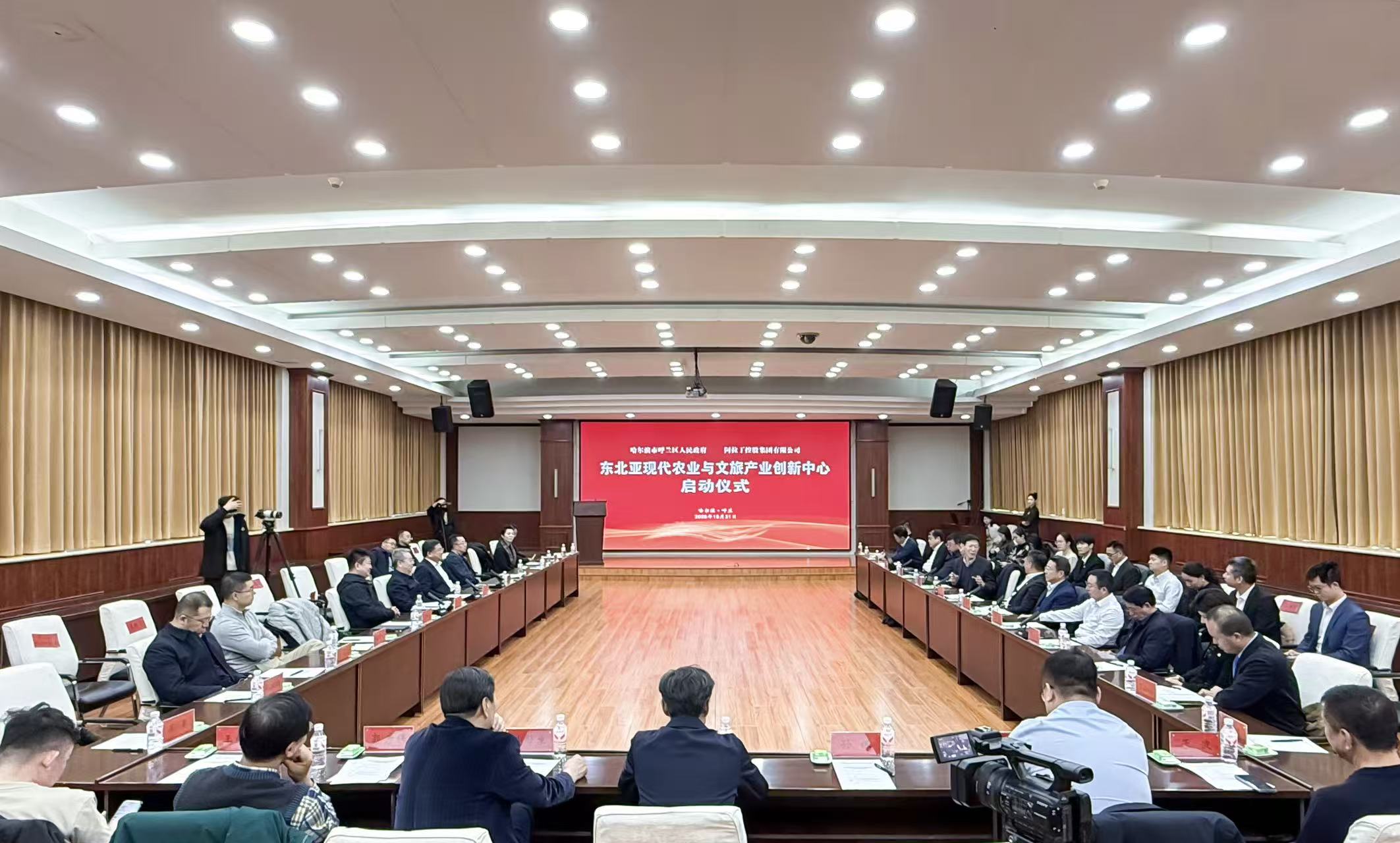 阿拉丁控股集團與哈爾濱市政府聯(lián)合啟動“東北亞現(xiàn)代農(nóng)業(yè)與文旅產(chǎn)業(yè)創(chuàng)新中心”