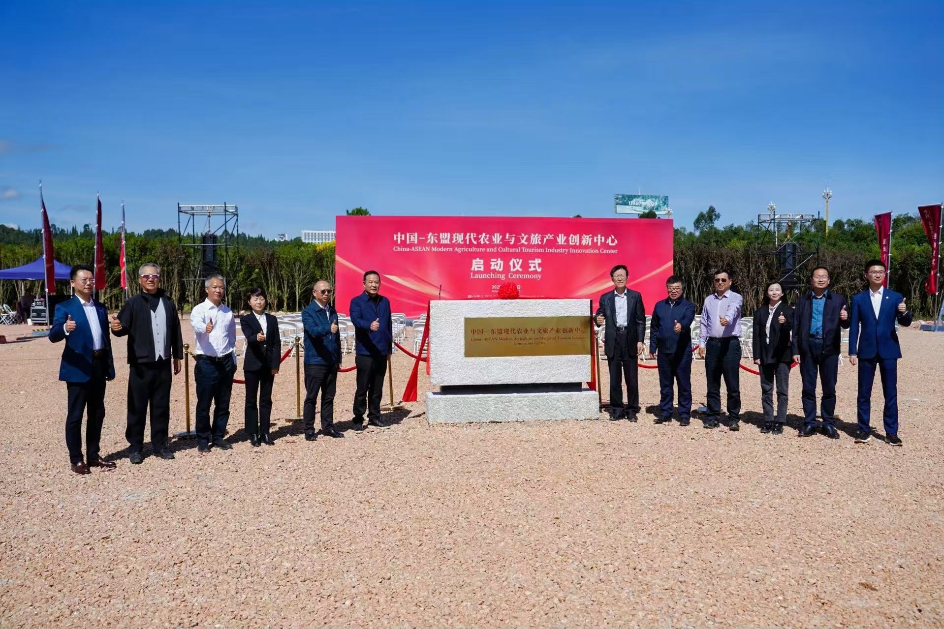 阿拉丁控股集團(tuán)與云南文山州政府聯(lián)合啟動(dòng)“中國(guó)—東盟現(xiàn)代農(nóng)業(yè)與文旅產(chǎn)業(yè)創(chuàng)新中心” 阿拉丁控股集團(tuán)與云南文山州政府聯(lián)合啟動(dòng)“中國(guó)—東盟現(xiàn)代農(nóng)業(yè)與文旅產(chǎn)業(yè)創(chuàng)新中心”