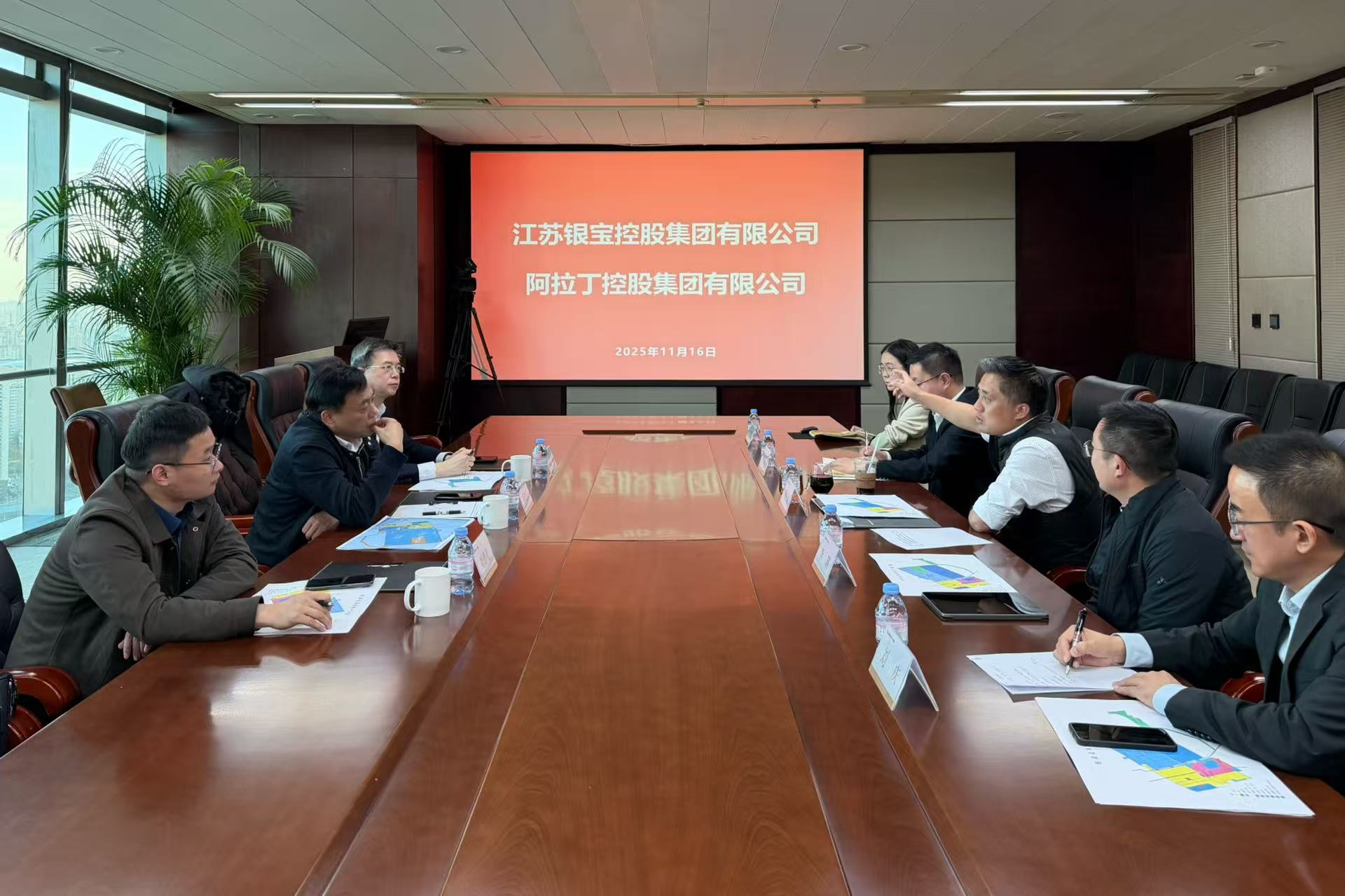 江蘇銀寶集團(tuán)到訪阿拉丁 江蘇銀寶集團(tuán)到訪阿拉丁